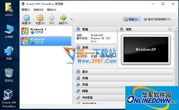 VirtualBox mac虚拟机