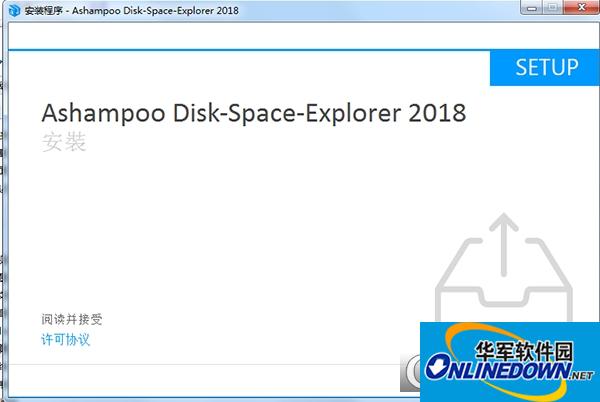 Ashampoo Disk Space Explorer 2018