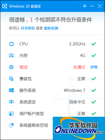 百度win10升级助手