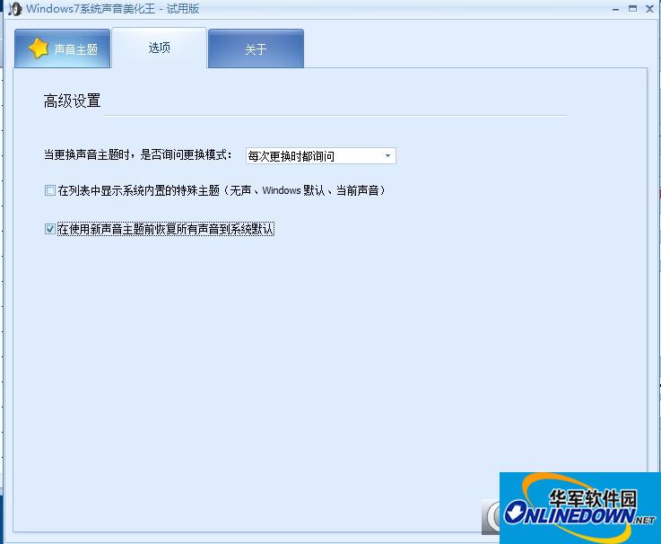 Windows7系统音频处理辅助