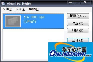 virtual pc 2007 绿色精简版