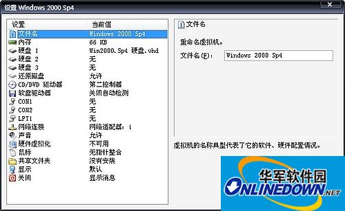 virtual pc 2007 绿色精简版