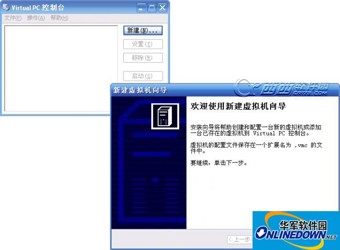 virtual pc 2007 绿色精简版