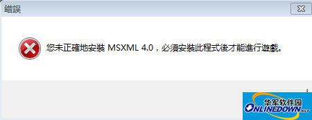 msxml 4.0 sp2 32位&64位