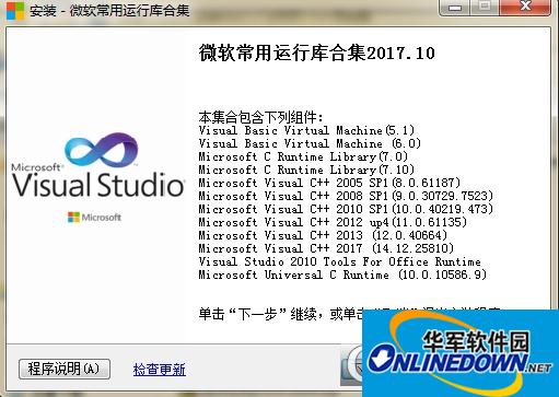 微软常用运行库合集包