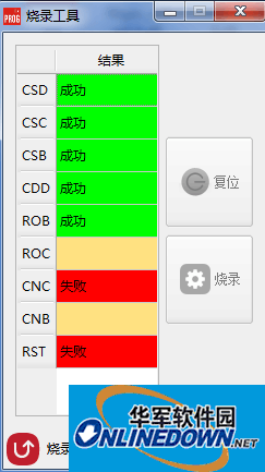 iWOWN派&I6智能运动手环最新版固件(带刷机工具)