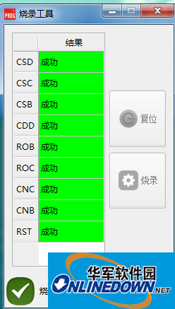 iWOWN派&I6智能运动手环最新版固件(带刷机工具)