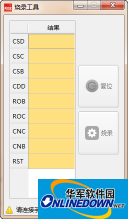 iWOWN派&I6智能运动手环最新版固件(带刷机工具)