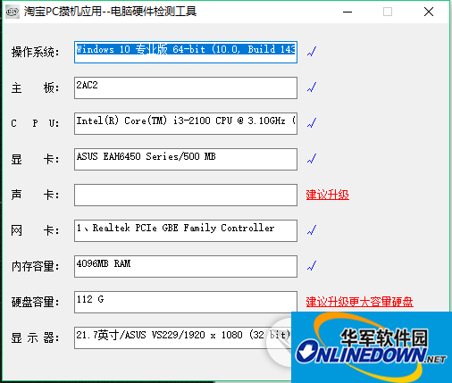 DIY电脑性能测试软件