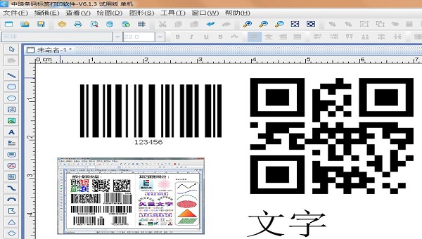 领跑标签条码打印软件