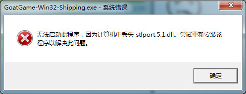 stlport.5.1.dll