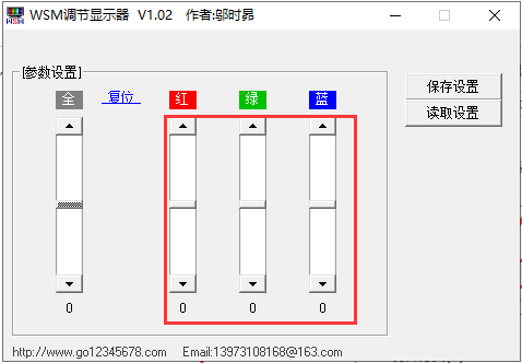 WSM调节显示器