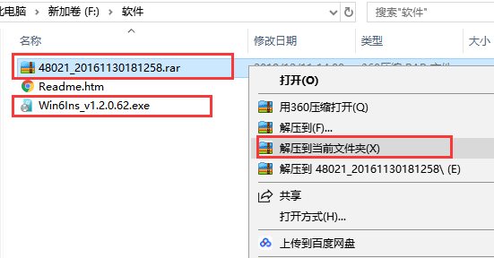 Win7硬盘安装辅助工具