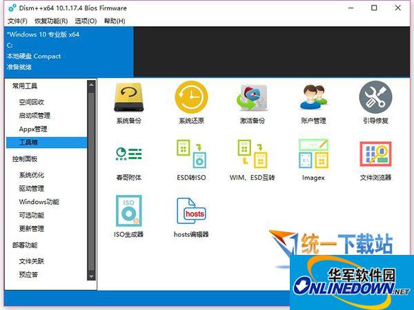 win10备份恢复(Dism++)