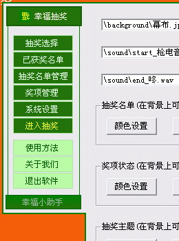 幸福小助手