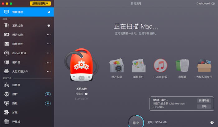 CleanMyMac（Mac清理软件）