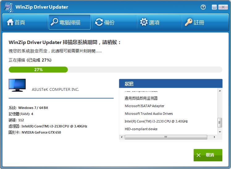 WinZip Driver Updater