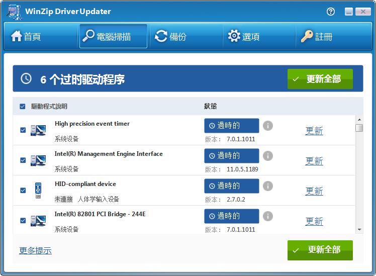 WinZip Driver Updater