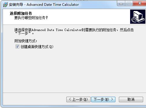 TriSun Advanced Date Time Calculato