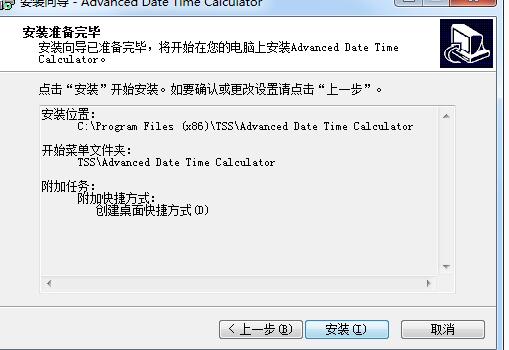 TriSun Advanced Date Time Calculato