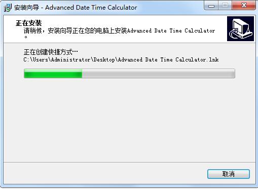 TriSun Advanced Date Time Calculato