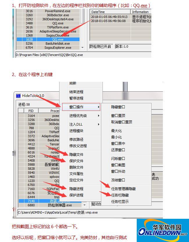 HideToolz隐藏进程工具