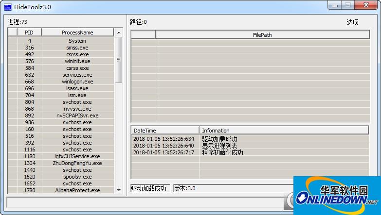 HideToolz隐藏进程工具