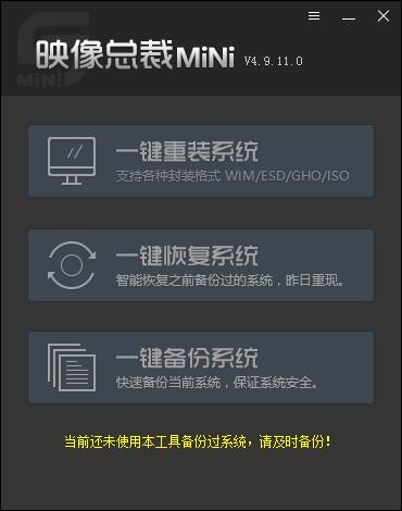 映像总裁MINI