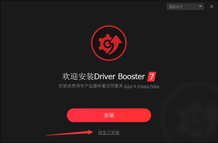 Driver Booster