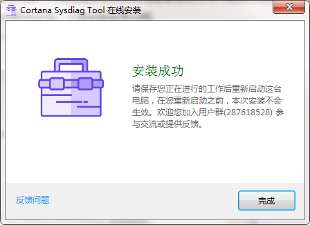 Cortana Sysdiag Tool