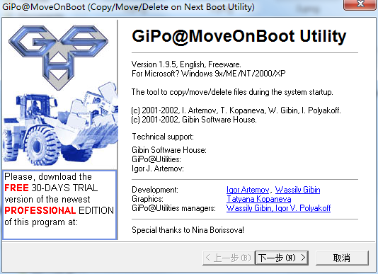 MoveOnBoot