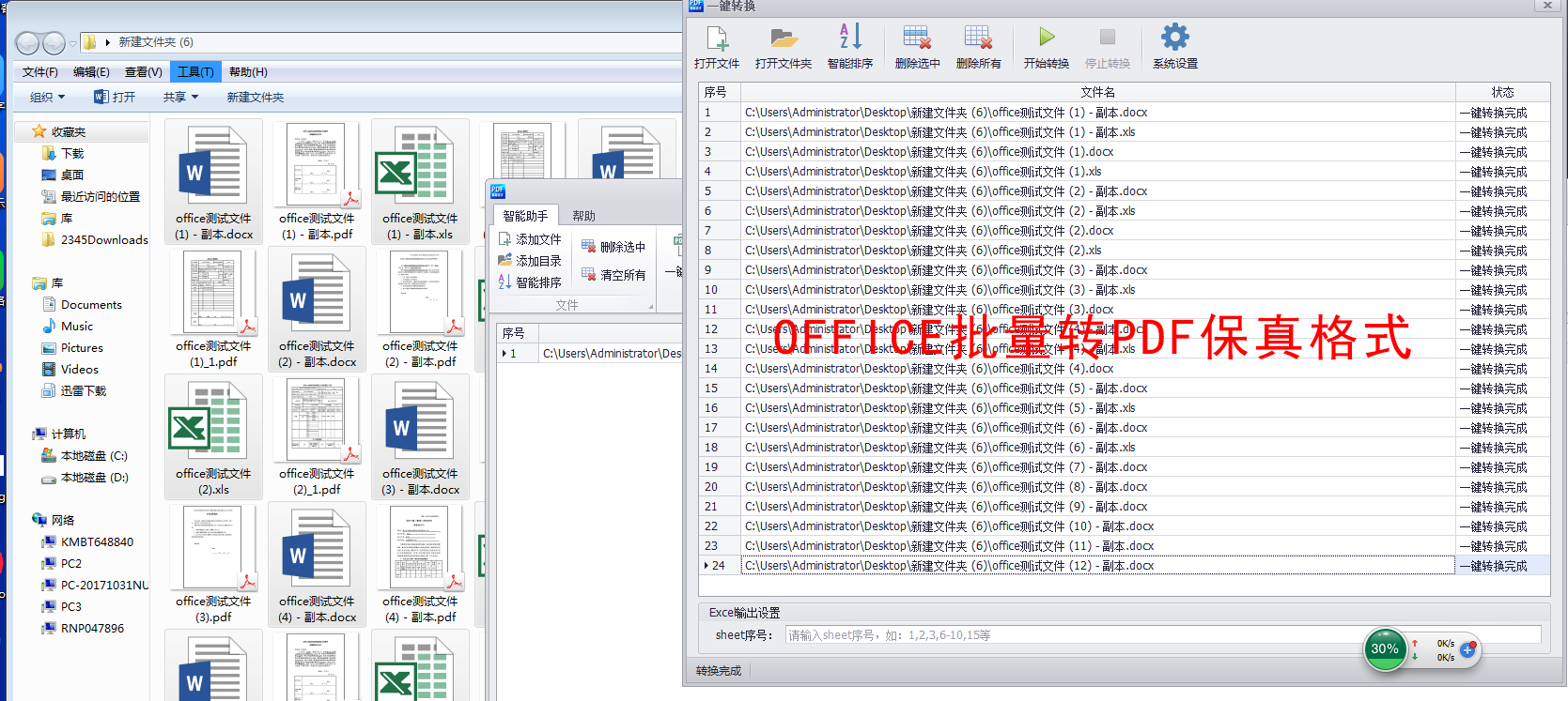 PDF智能助手