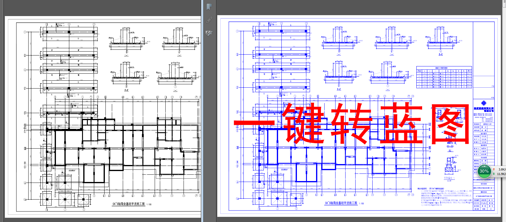 PDF智能助手