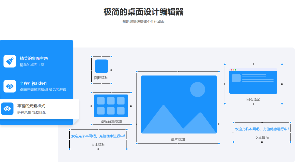 一休云桌面