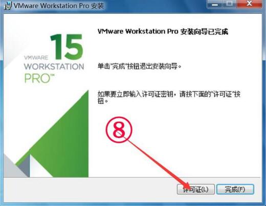 vmware workstation 15