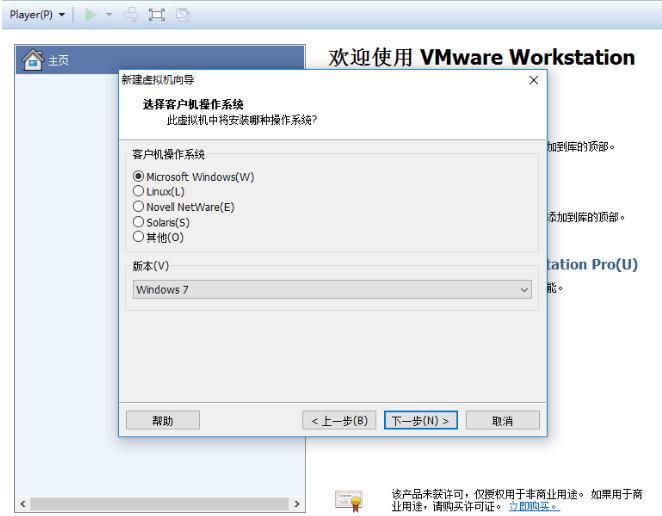 vmware workstation 15