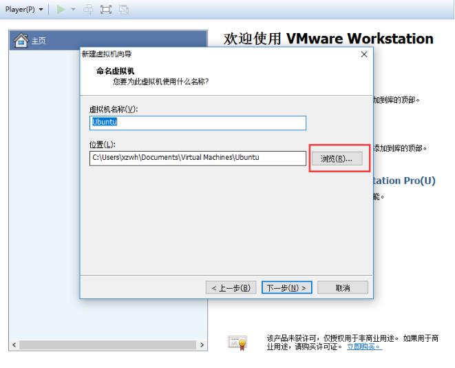 vmware workstation 15