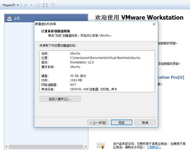 vmware workstation 15