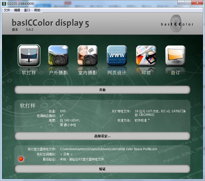 basiccolor display