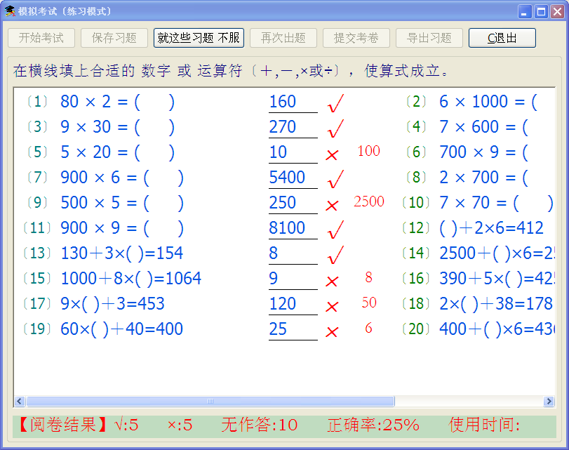 计算题卡