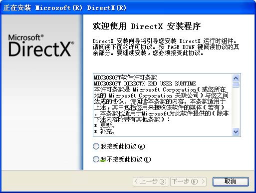 dxwebsetup.exe