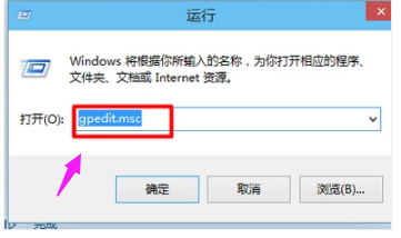 gpedit.msc截图