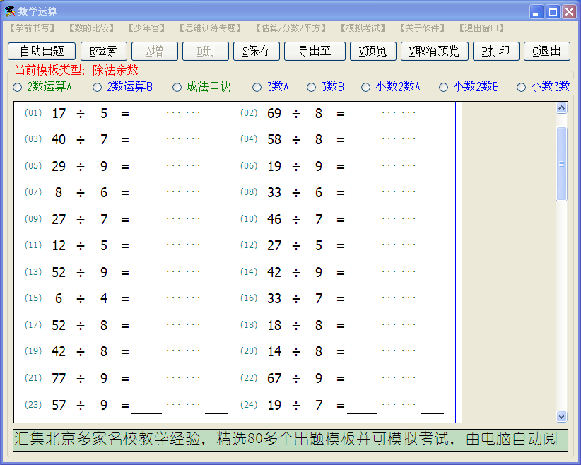 运算宝