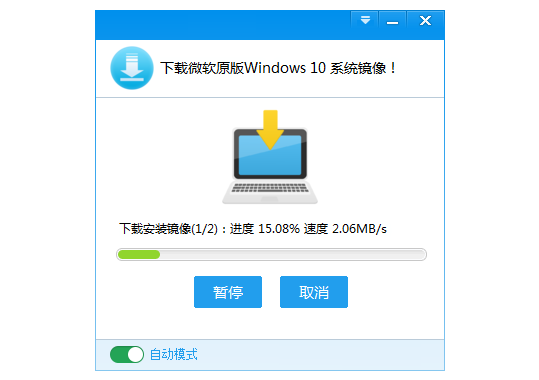 Windows10升级助手截图