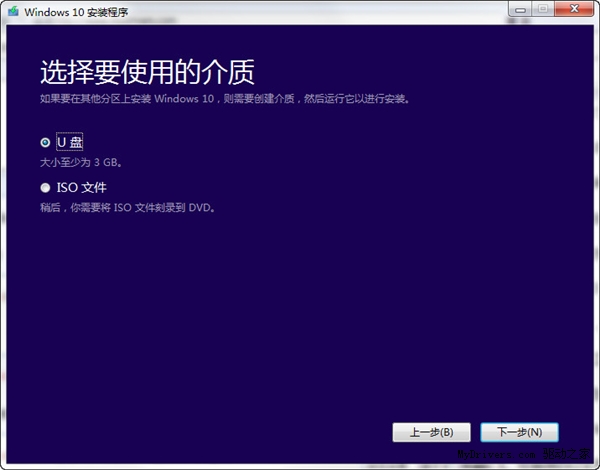 Media Creation Tool(Win10安装程序)截图