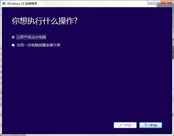 Win10安装程序