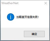 天气网天气预报