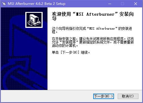 MSI Afterburner（微星显卡超频工具）