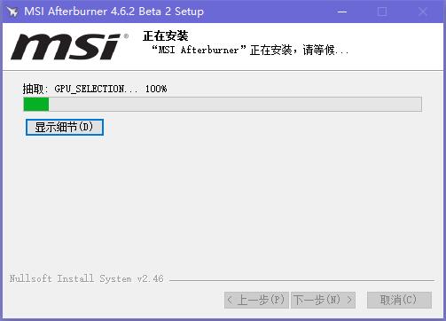 MSI Afterburner（微星显卡超频工具）