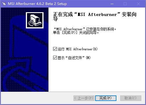 MSI Afterburner（微星显卡超频工具）